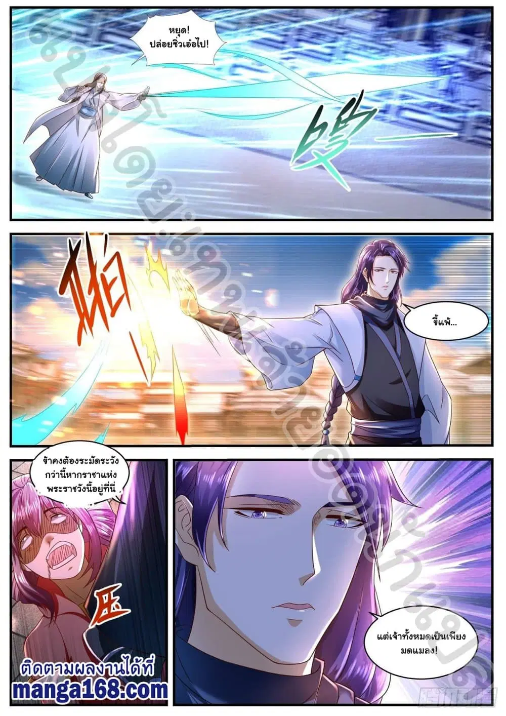 Rebirth Of The Urban Immortal Cultivator ตอนที่ 585 หน้า 9