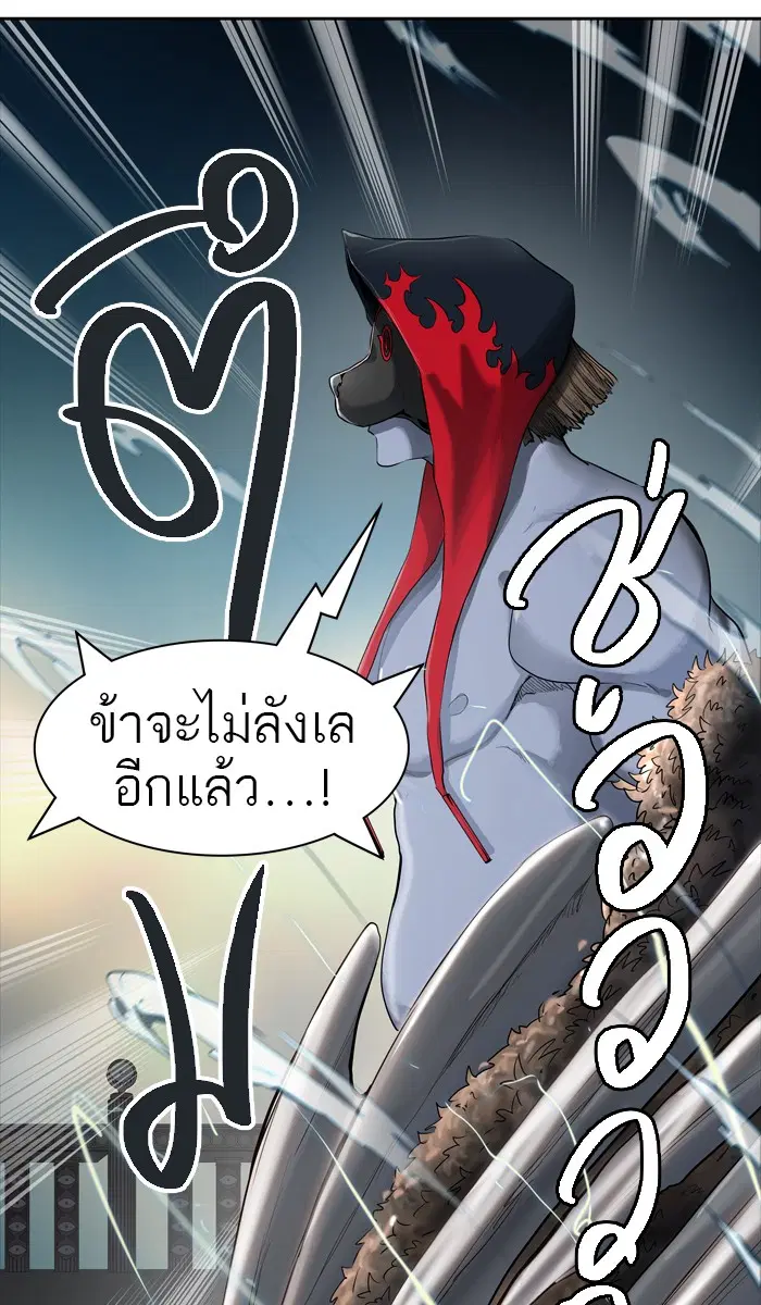 Tower of God ตอนที่ 436 หน้า 108