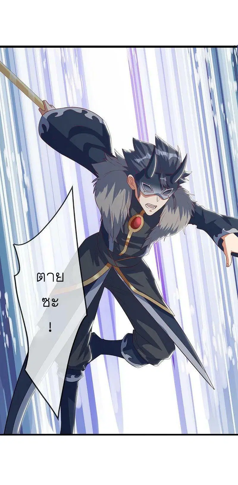 Peerless Battle Spirit ตอนที่ 507 หน้า 48