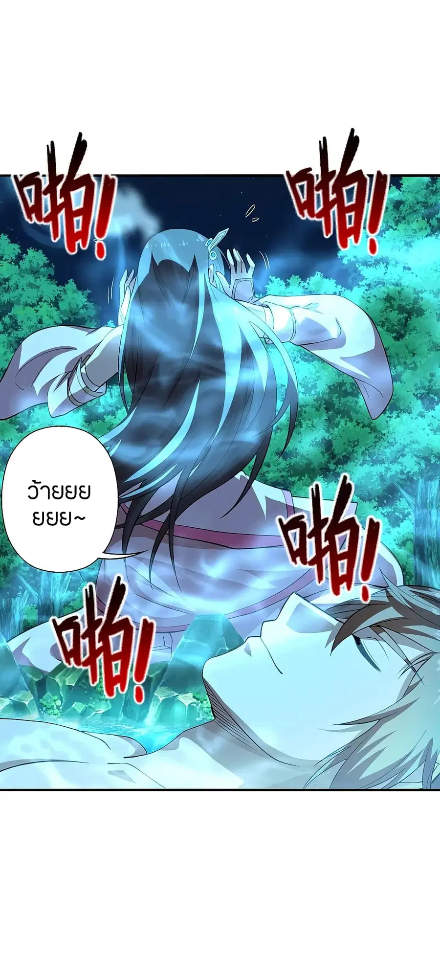 Banished Disciple’s Counterattack ราชาอมตะผู้ถูกขับไล่ ตอนที่ 194 หน้า 9