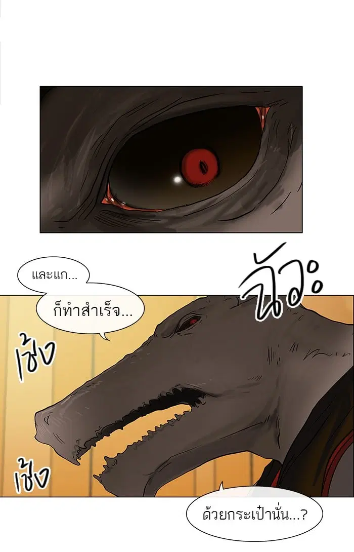 Tower of God ตอนที่ 24 หน้า 28
