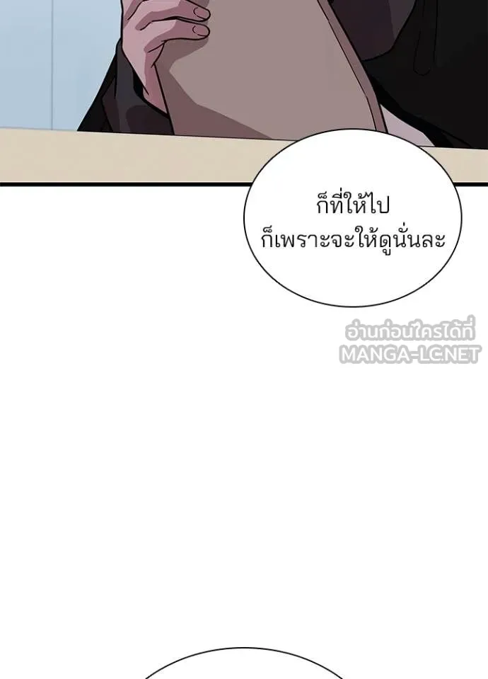 Villain to Kill ตอนที่ 194 หน้า 102