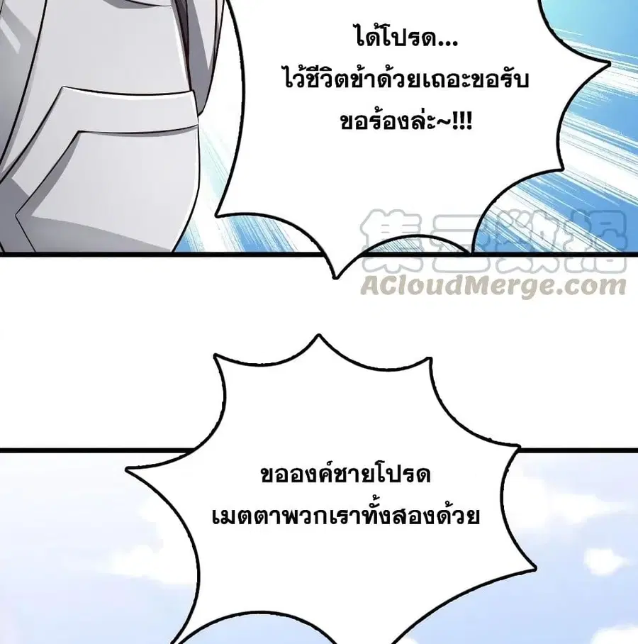 Release That Witch ตอนที่ 173 หน้า 53