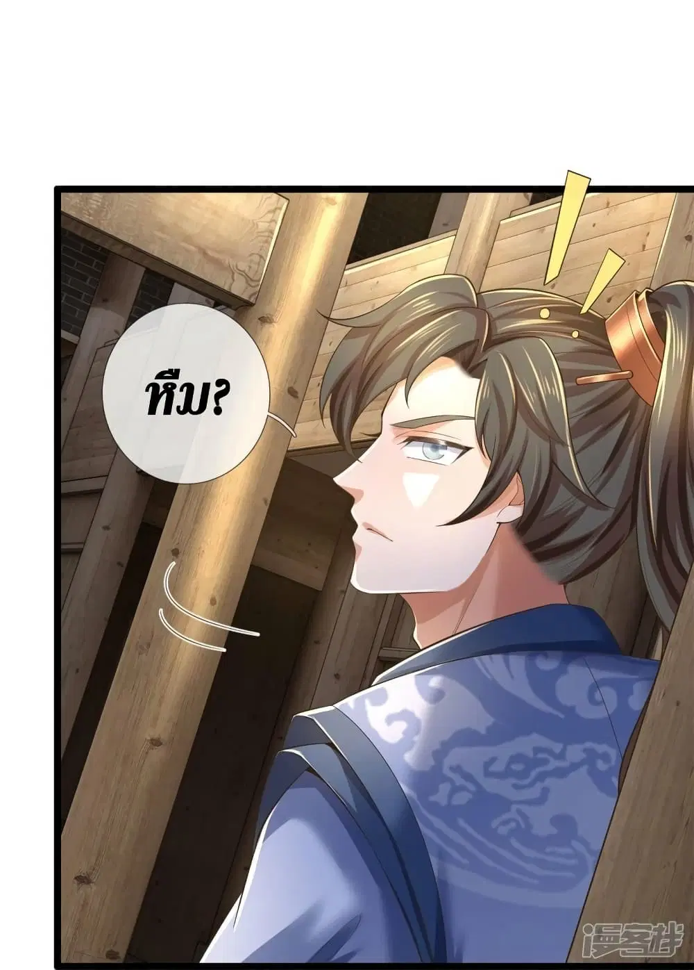 Sky Sword God ตอนที่ 553 หน้า 15