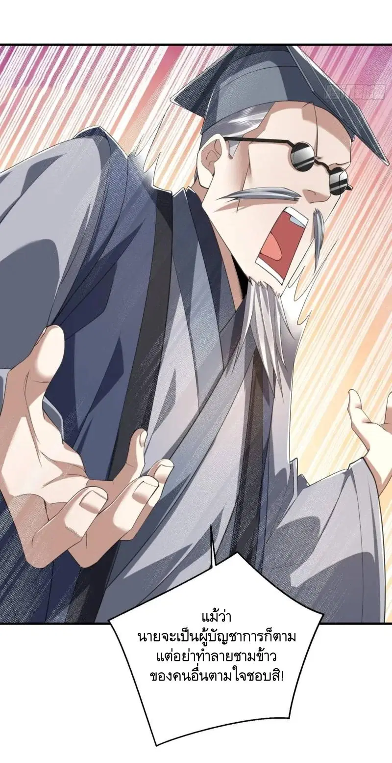 The First Order ตอนที่ 329 หน้า 29