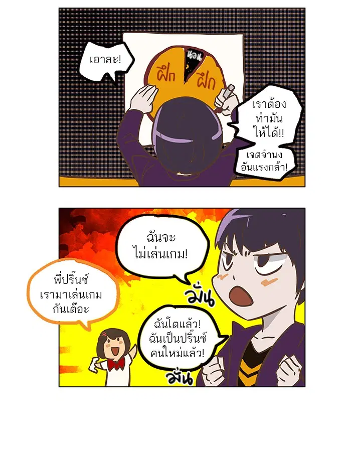 Tower of God ตอนที่ 106 หน้า 60