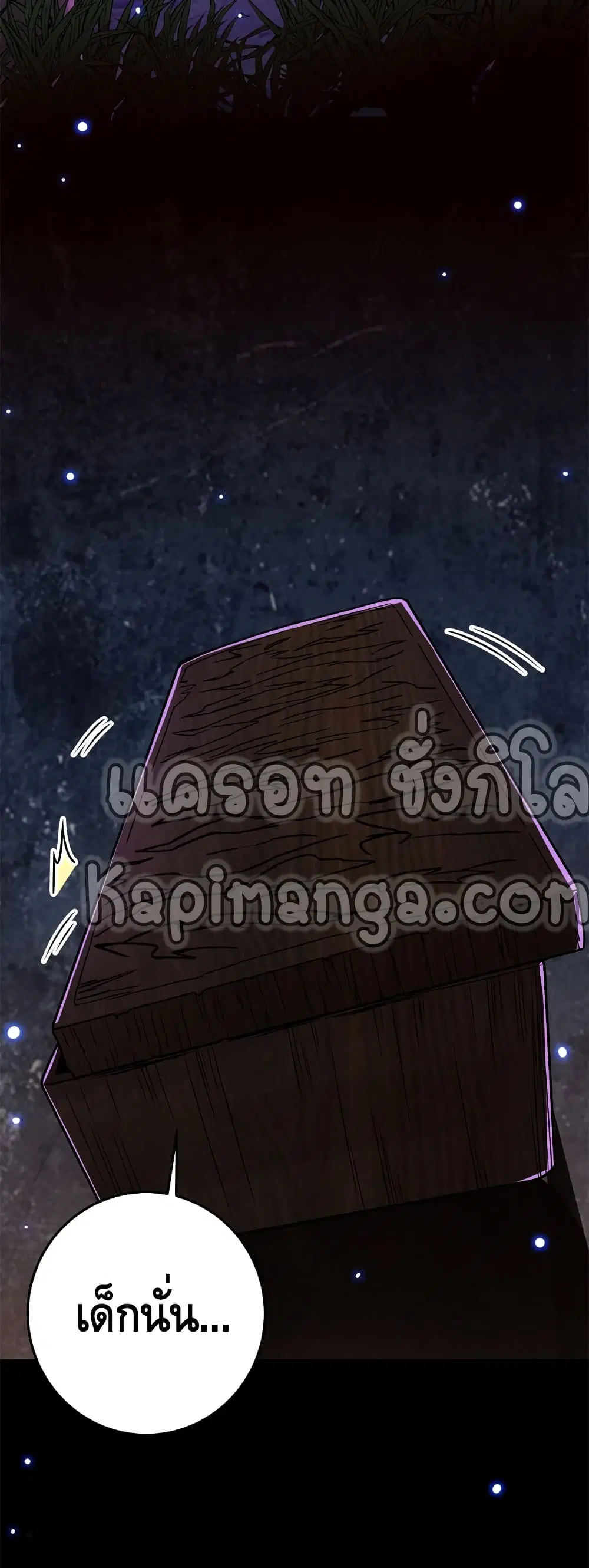 Keep A Low Profile ตอนที่ 96 หน้า 10