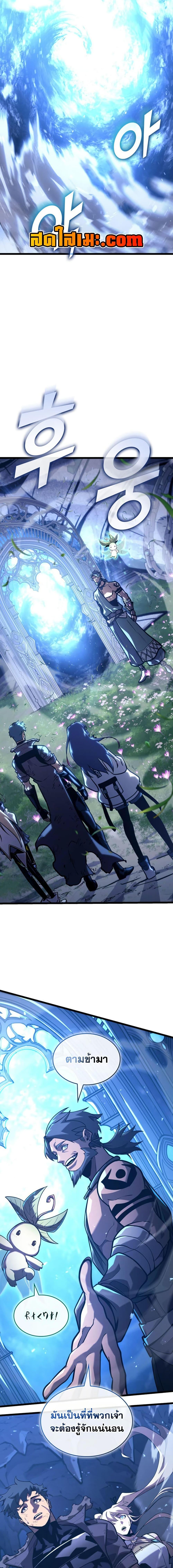 Return of the SSS-Class Ranker ตอนที่ 183 หน้า 18