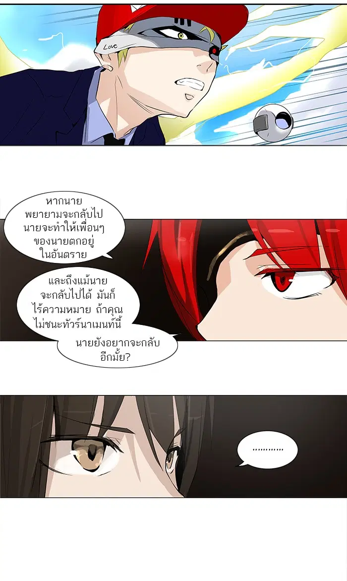 Tower of God ตอนที่ 171 หน้า 36