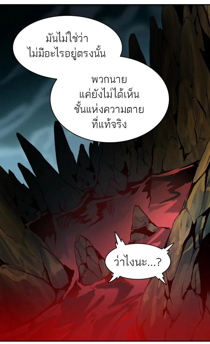 Tower of God ตอนที่ 312 หน้า 103
