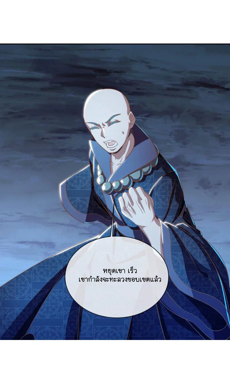 Peerless Battle Spirit ตอนที่ 634 หน้า 19