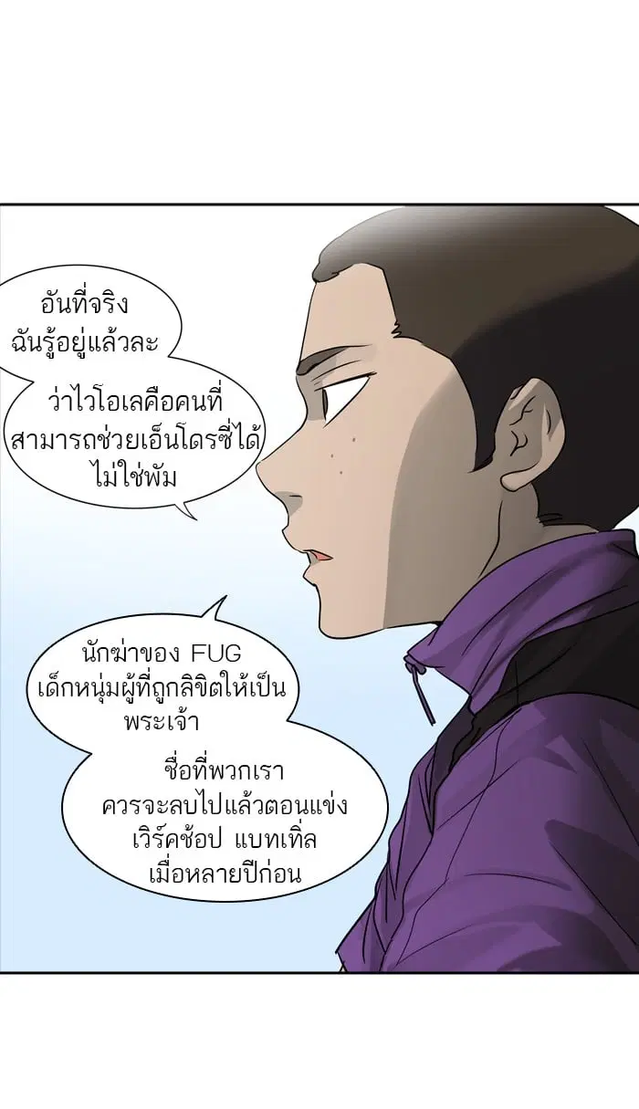 Tower of God ตอนที่ 287 หน้า 15