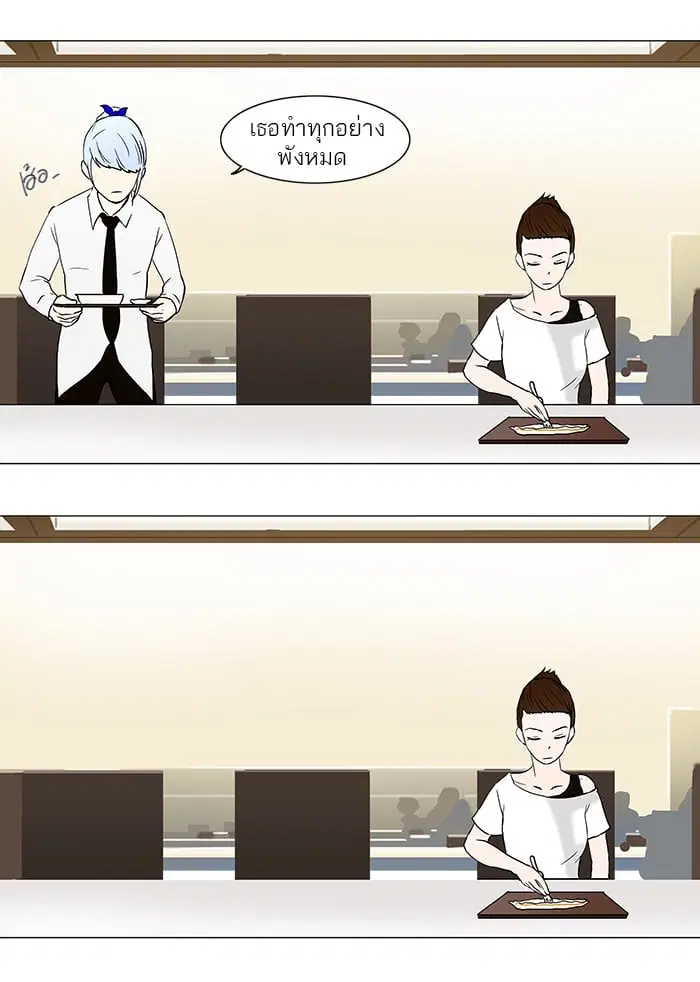 Tower of God ตอนที่ 53 หน้า 13