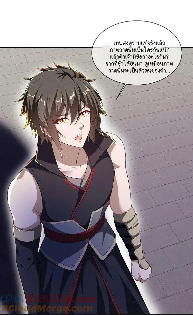 Peerless Battle Spirit ตอนที่ 583 หน้า 34