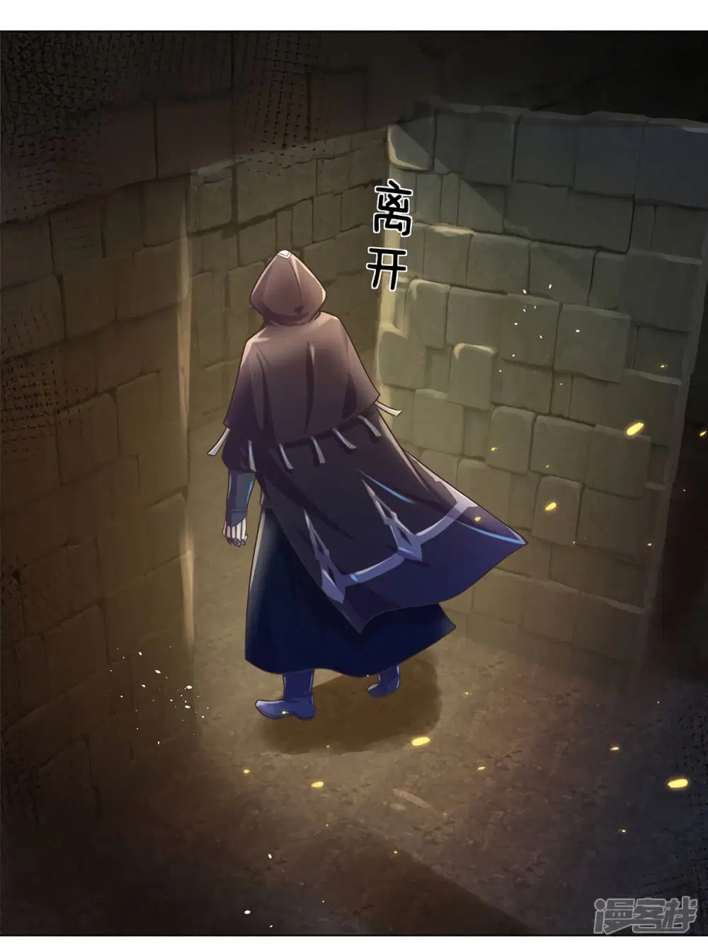 Sky Sword God ตอนที่ 153 หน้า 14