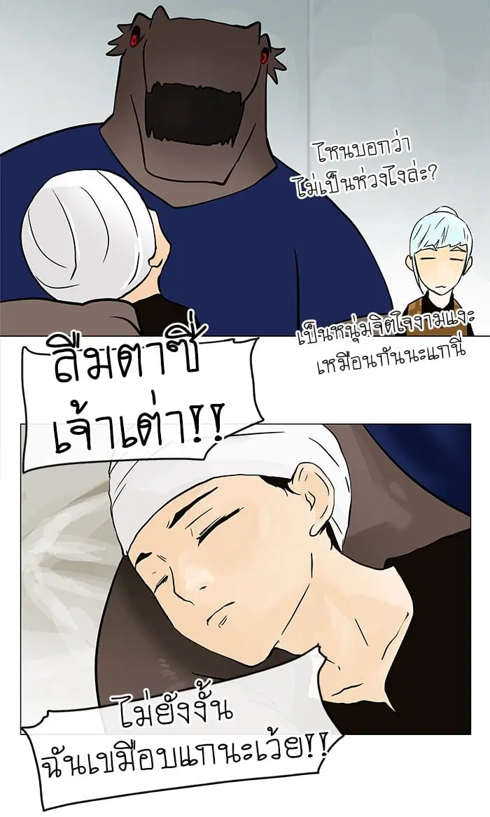 Tower of God ตอนที่ 28 หน้า 54