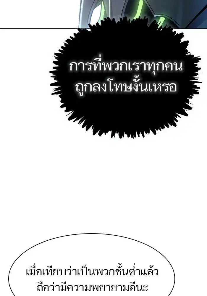 Tower of God ตอนที่ 626 หน้า 169
