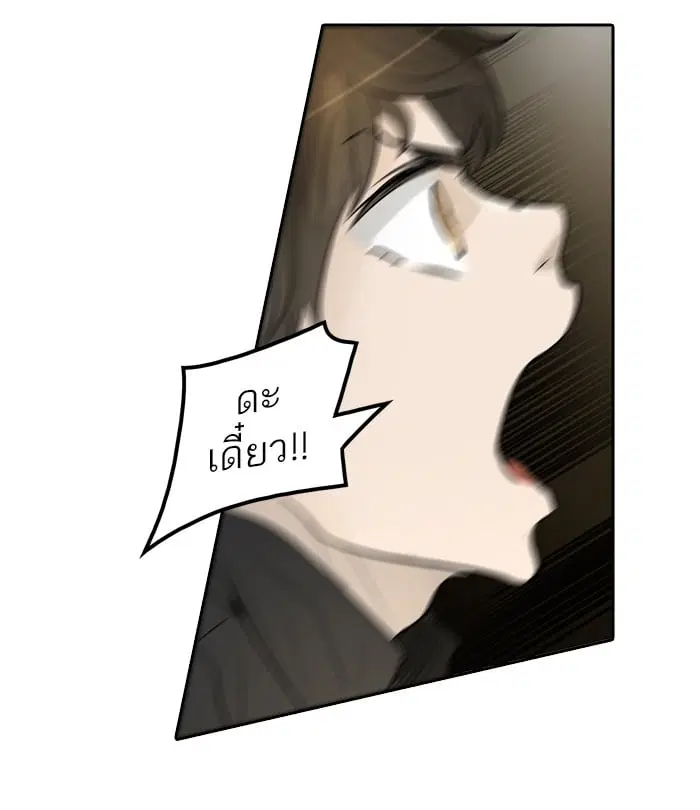 Tower of God ตอนที่ 346 หน้า 103