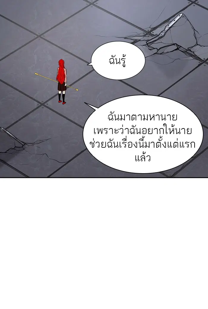 Tower of God ตอนที่ 394 หน้า 80