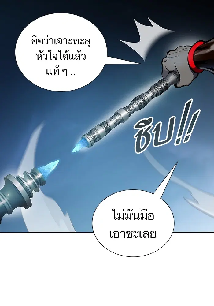 Tower of God ตอนที่ 586 หน้า 189