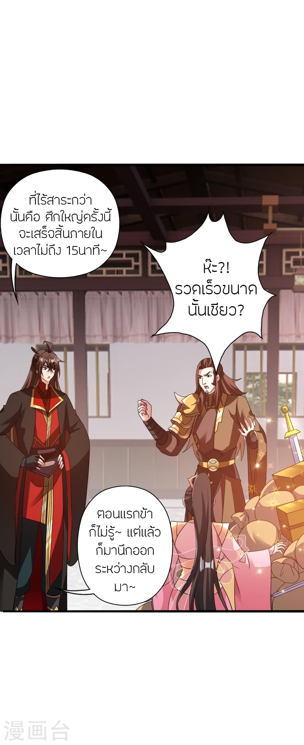 Banished Disciple’s Counterattack ราชาอมตะผู้ถูกขับไล่ ตอนที่ 415 หน้า 48