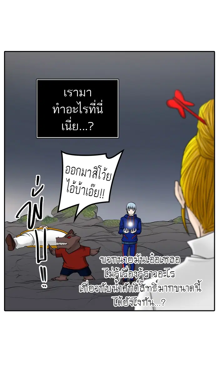 Tower of God ตอนที่ 371 หน้า 74