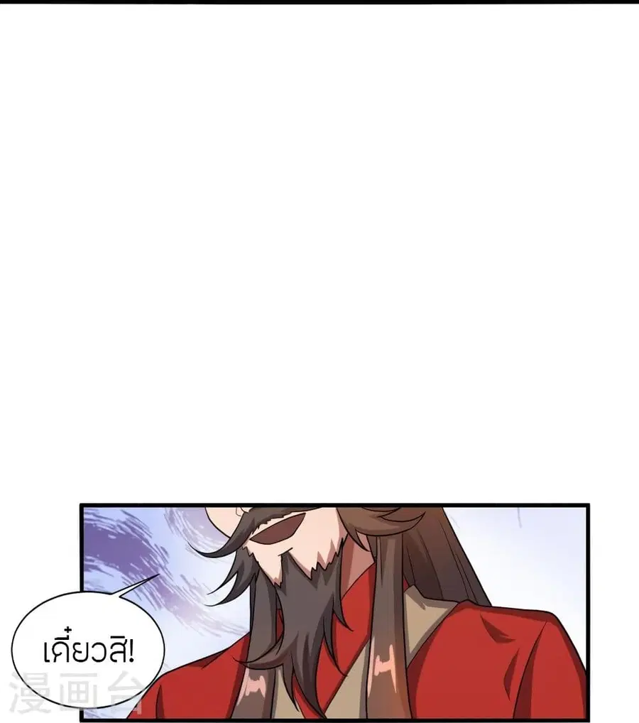 Banished Disciple’s Counterattack ราชาอมตะผู้ถูกขับไล่ ตอนที่ 302 หน้า 83