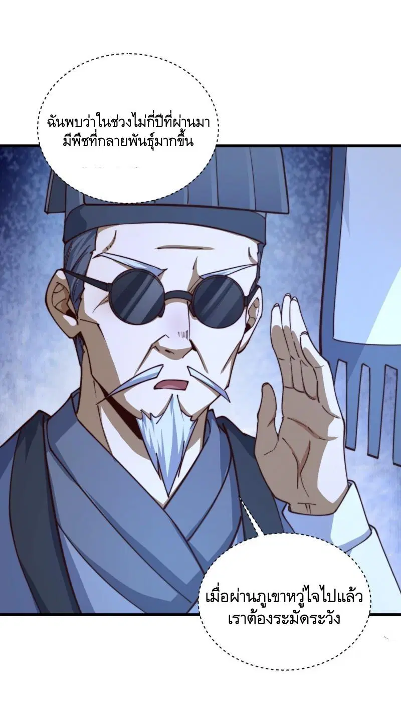 The First Order ตอนที่ 362 หน้า 15