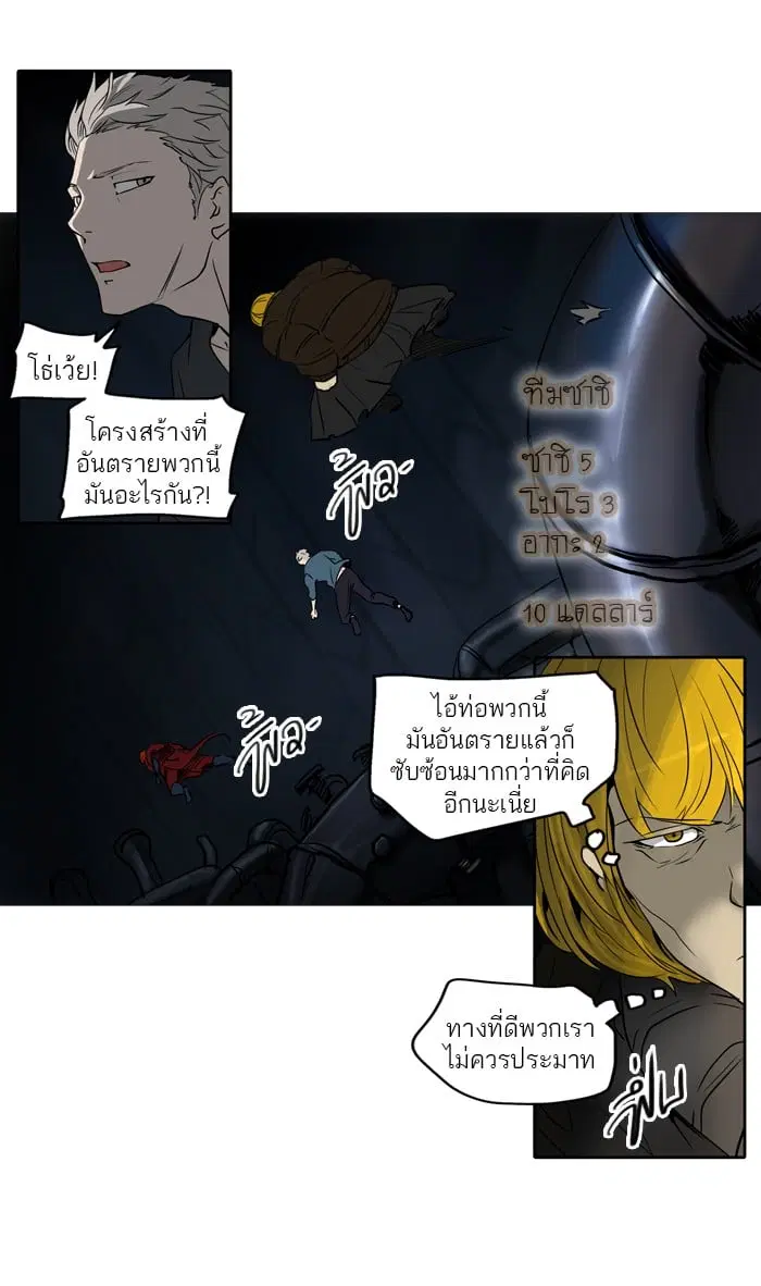 Tower of God ตอนที่ 255 หน้า 8