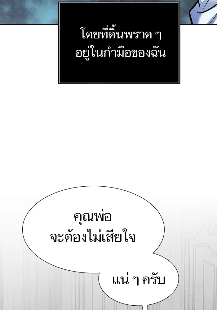 Tower of God ตอนที่ 594 หน้า 114