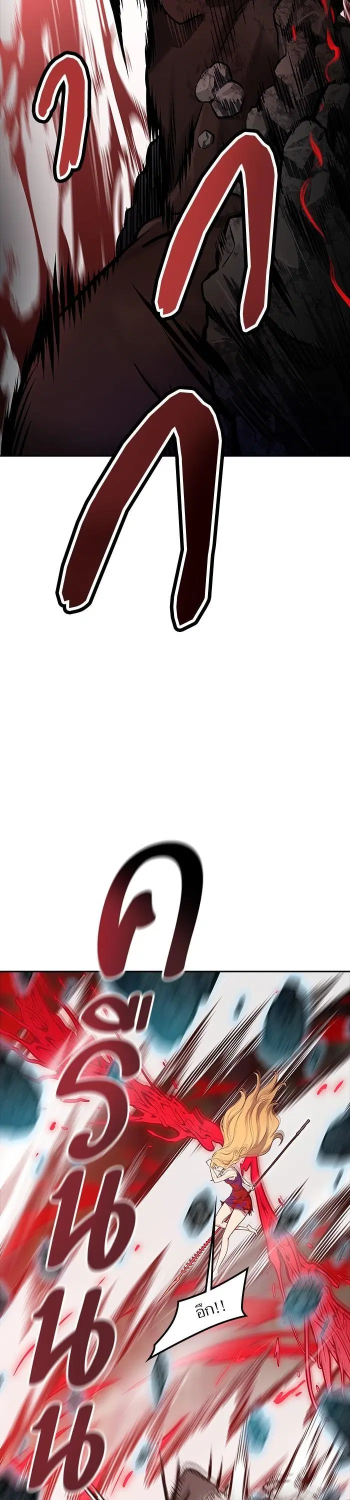 Tower of God ตอนที่ 607 หน้า 49