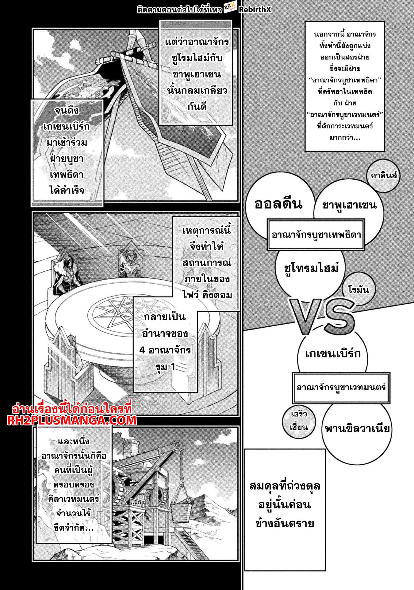 Drawing: Saikyou Mangaka wa Oekaki Skill de Isekai Musou Suru! นักวาดมังงะผู้ไร้เทียมทาน ณ แดนต่างโลก ตอนที่ 101 หน้า 17