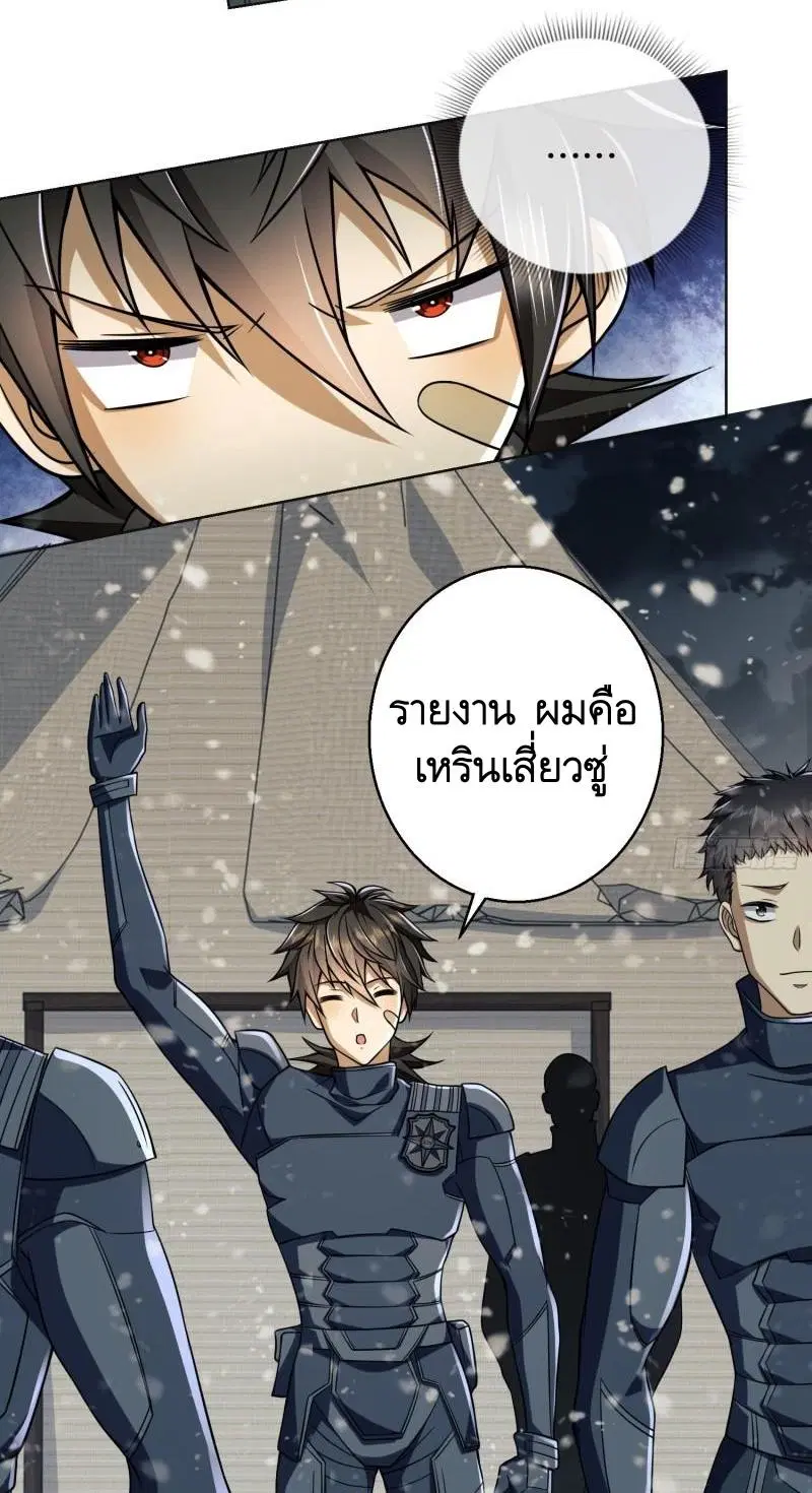 The First Order ตอนที่ 123 หน้า 21