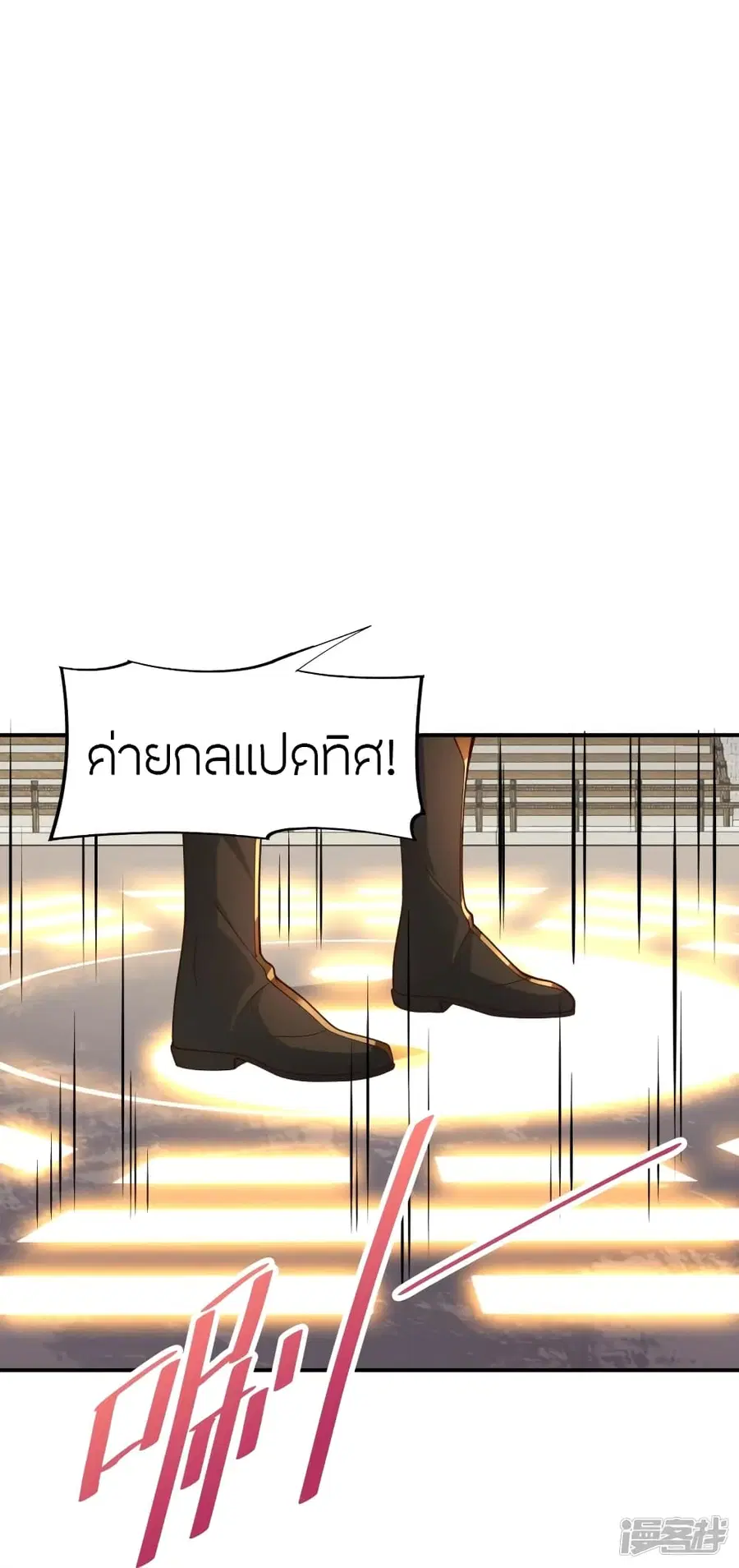 Banished Disciple’s Counterattack ราชาอมตะผู้ถูกขับไล่ ตอนที่ 265 หน้า 52
