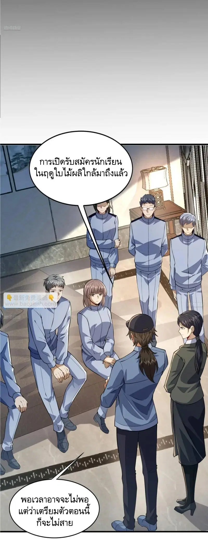 The First Order ตอนที่ 330 หน้า 5