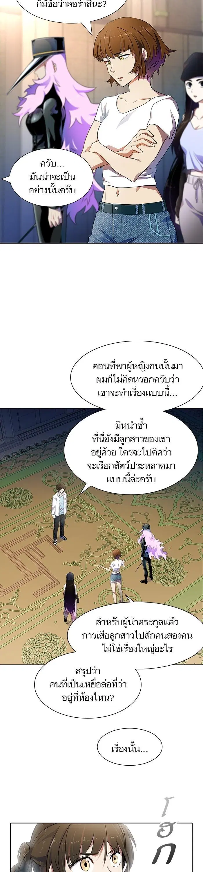 Tower of God ตอนที่ 559 หน้า 17