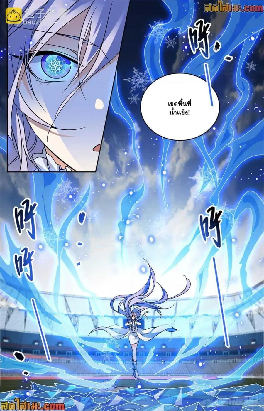 Versatile Mage ตอนที่ 538 หน้า 5
