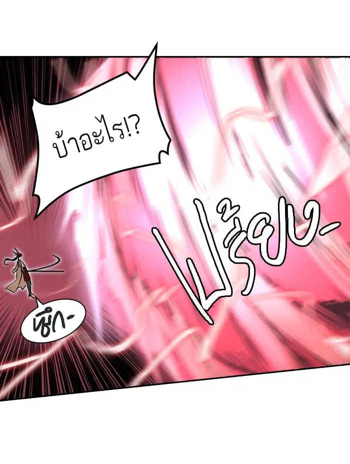 Tower of God ตอนที่ 323 หน้า 46