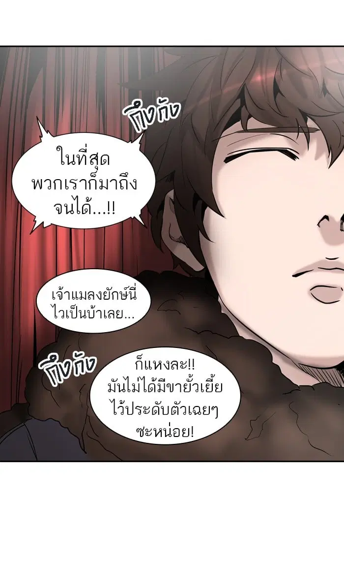 Tower of God ตอนที่ 316 หน้า 103