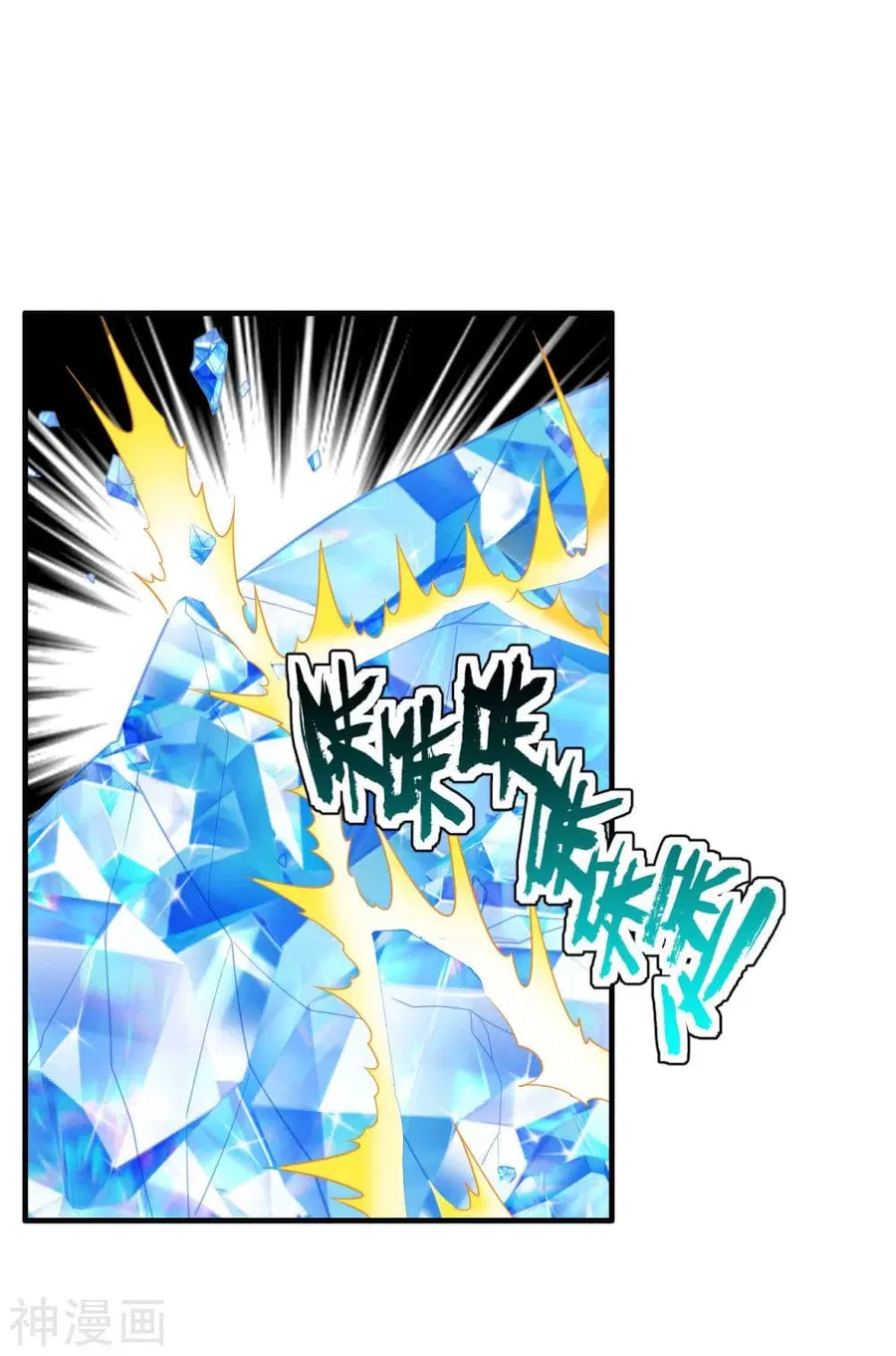 Banished Disciple’s Counterattack ราชาอมตะผู้ถูกขับไล่ ตอนที่ 187 หน้า 14