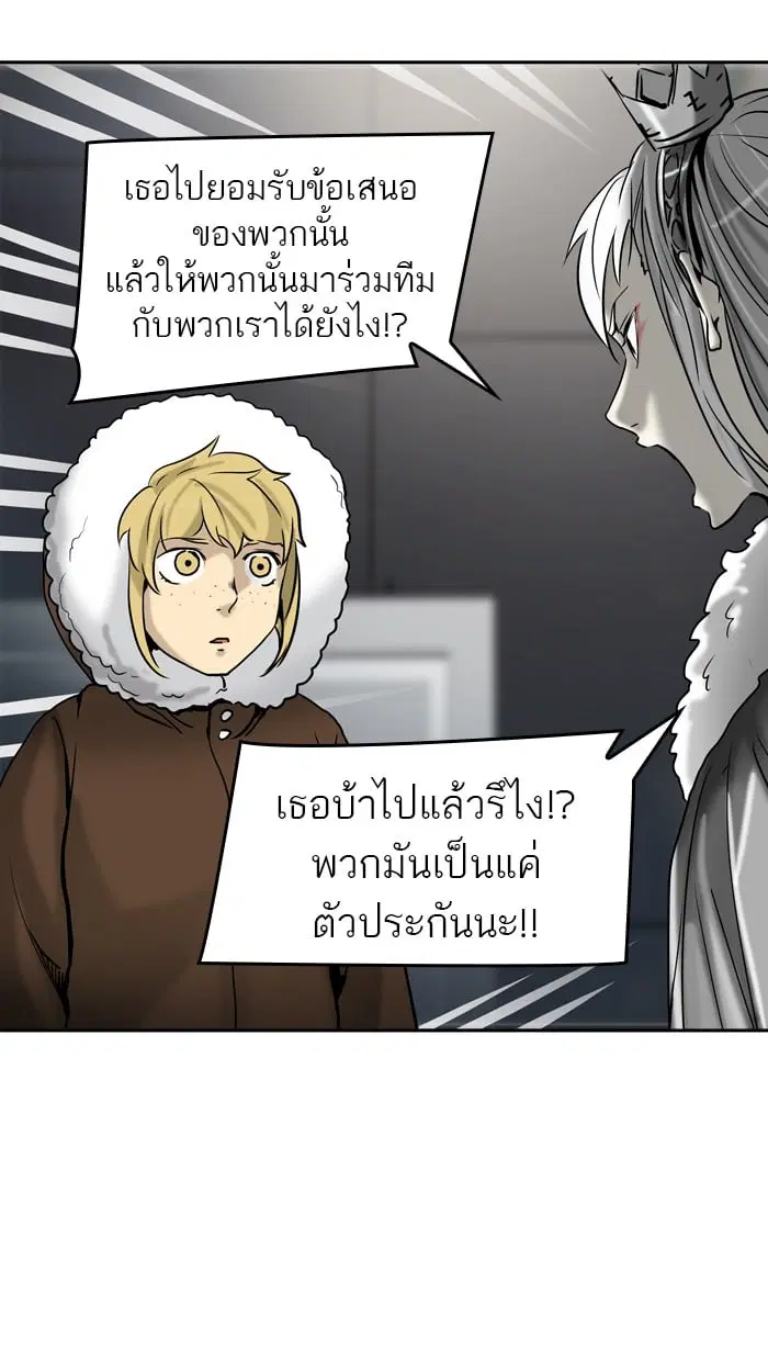 Tower of God ตอนที่ 311 หน้า 98