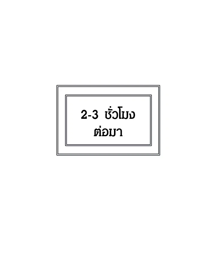 Tower of God ตอนที่ 425 หน้า 101