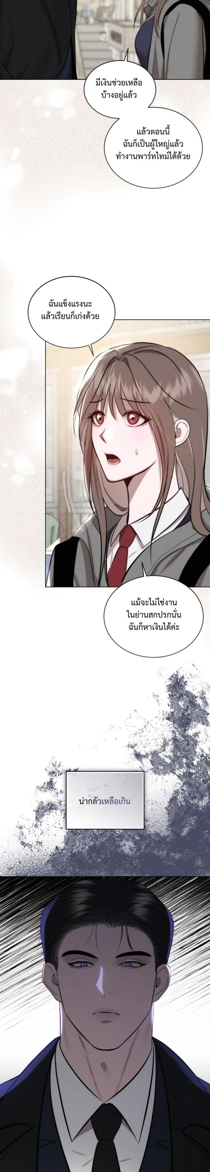 Cinder Pure Love – เถ้าถ่านแห่งรัก ตอนที่ 2 หน้า 3