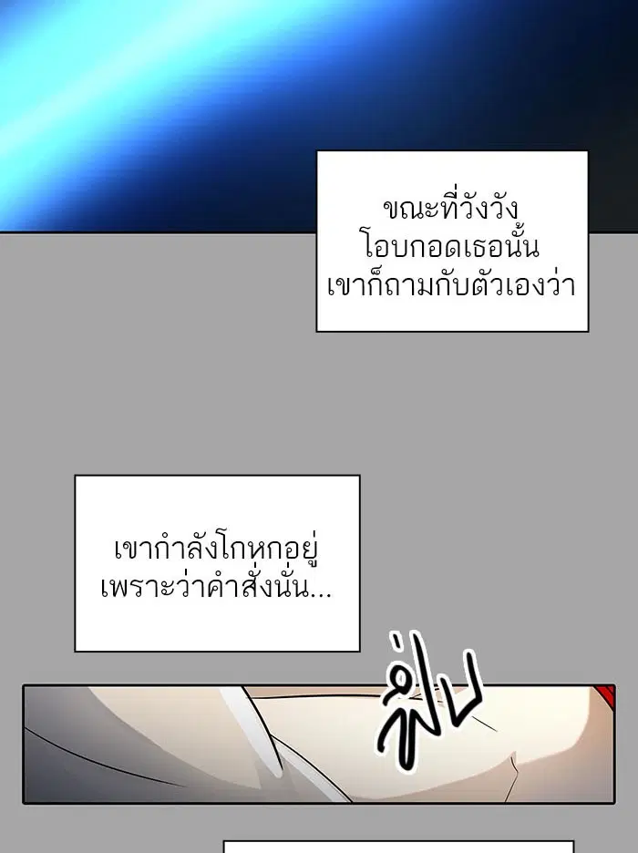 Tower of God ตอนที่ 527 หน้า 247