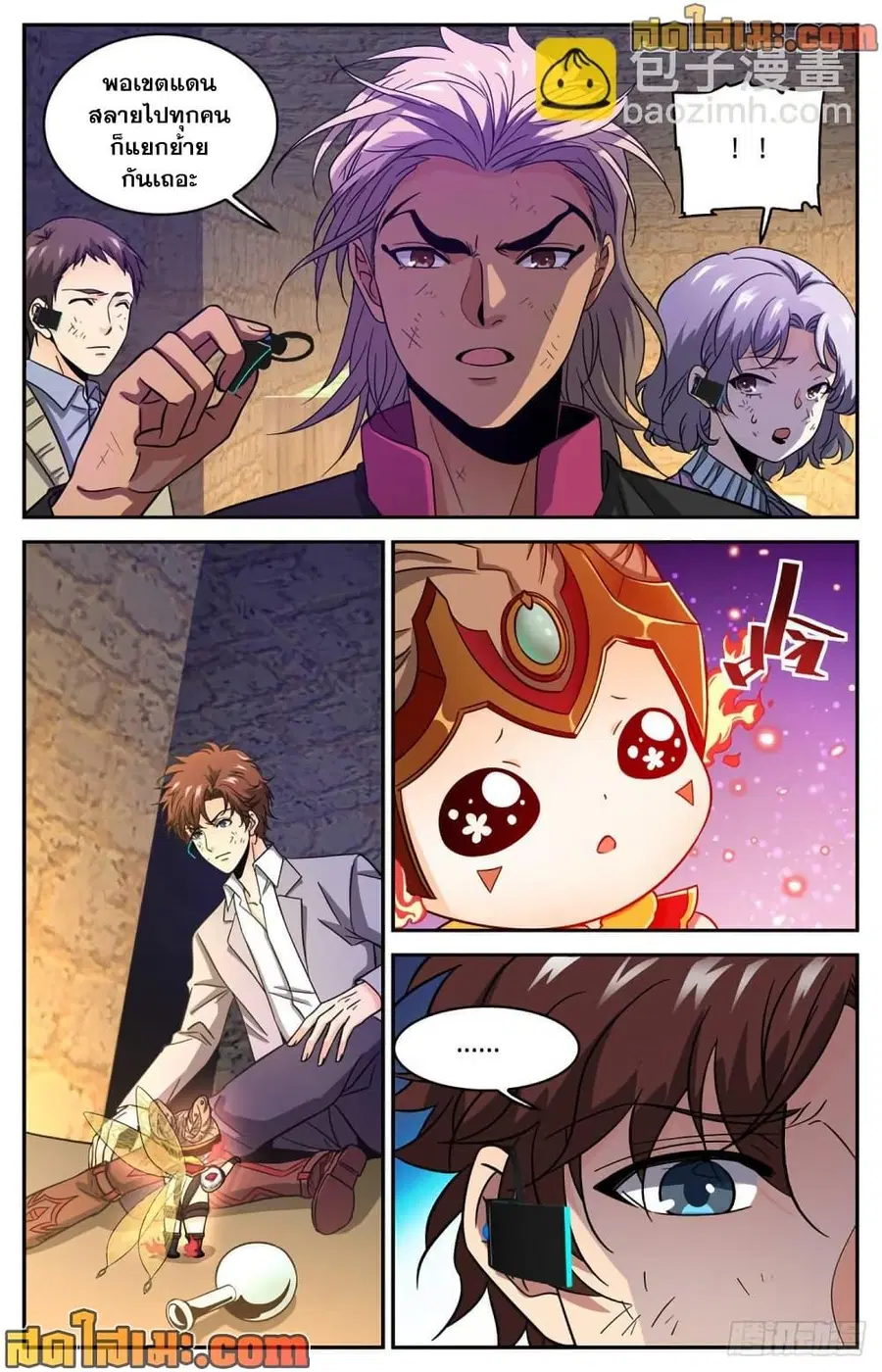 Versatile Mage ตอนที่ 604 หน้า 4