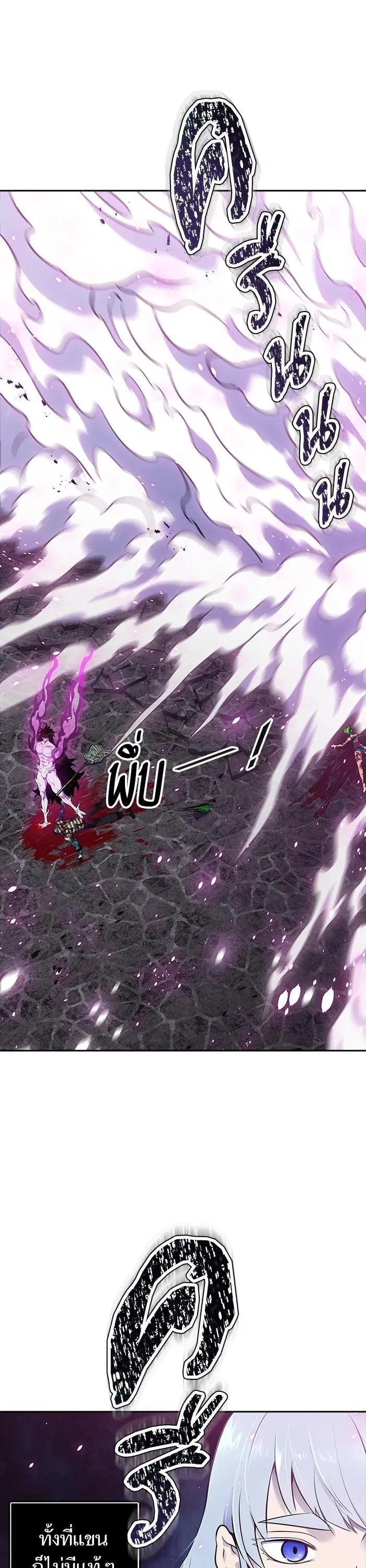 Tower of God ตอนที่ 610 หน้า 31