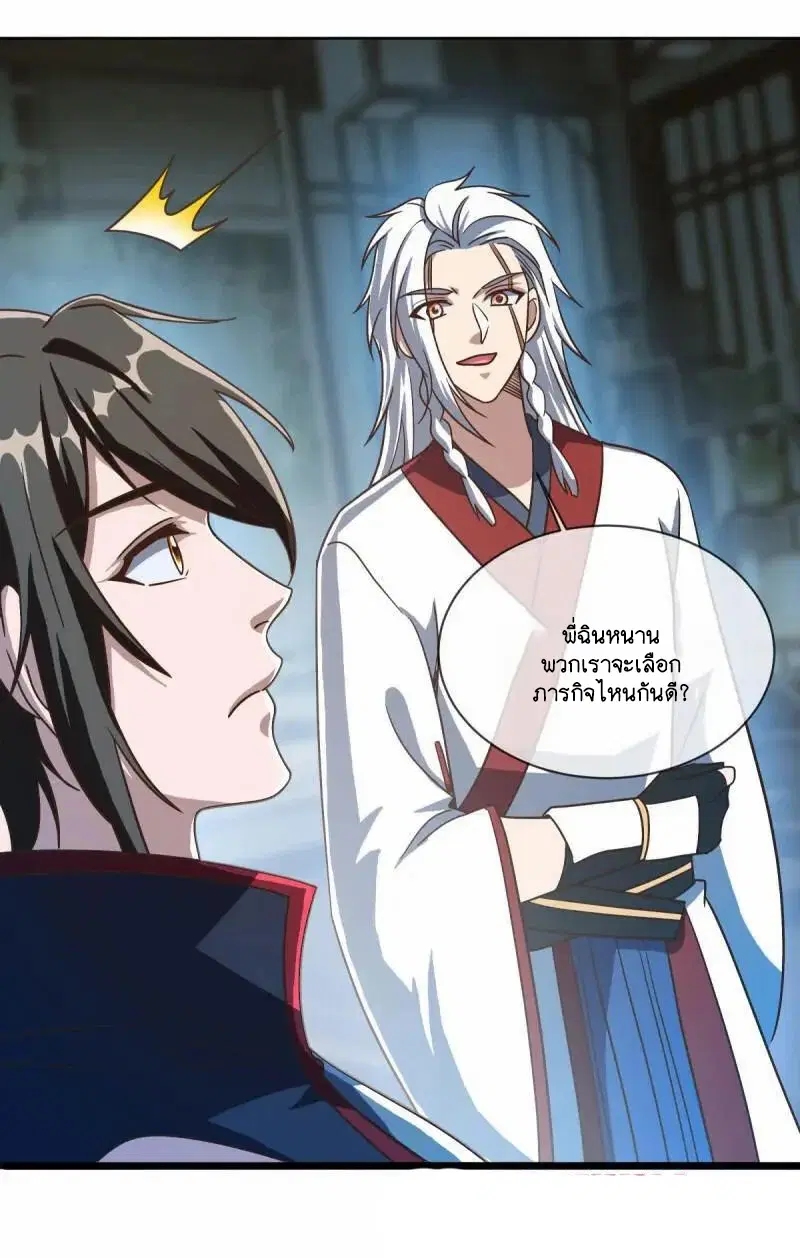 Peerless Battle Spirit ตอนที่ 615 หน้า 16