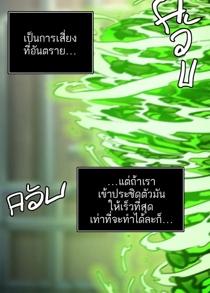 Tower of God ตอนที่ 500 หน้า 71