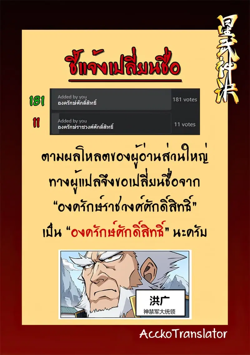 Star Martial God Techniquer ตอนที่ 205 หน้า 1