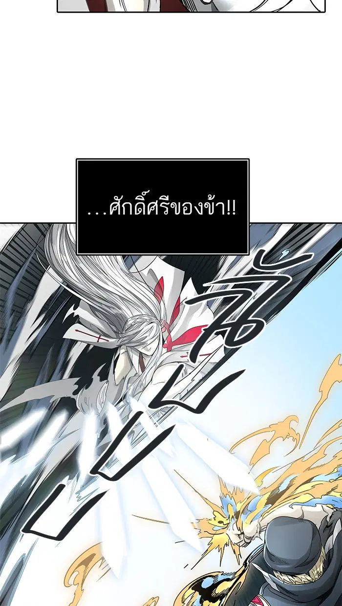 Tower of God ตอนที่ 480 หน้า 93
